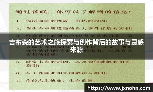 吉布森的艺术之旅探索与创作背后的故事与灵感来源